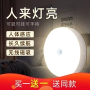 LED人体感应灯充电床头卧室家用全自动不插电声控光控壁灯小夜灯