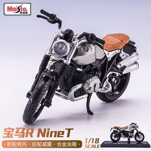 美驰图1 18摩托车模型 宝马R1250GS 拿铁BMW重机车 蛋糕装饰摆件