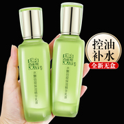 百雀羚水嫩倍现精华乳液，女护肤品套装保湿滋润控油补水男无盒