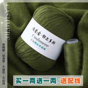 纯山羊绒线100%手工，编织毛衣中细毛线团围巾，毛线手工diy纯羊毛线