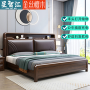 金丝檀木实木床1.8米双人床1.5m高箱储物床现代中式软包婚床家具