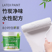 竹炭内墙乳胶漆家用自刷室内刷墙，的涂料白色小桶油漆墙面漆无甲醛