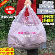 加厚大号手提食品袋子家用白色透明塑料背心袋，方便购物袋超市打包