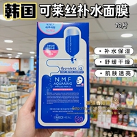 韩国可莱丝，针剂面膜保湿补水