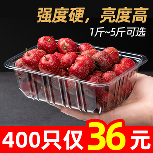 一次性水果盒无盖长方形，pet塑料草莓西瓜，菠萝鲜果托盘商用400只装
