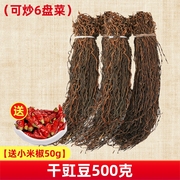 干豆角干豇豆干货农家自制嫩长豆角干湖南江西贵州特产商用
