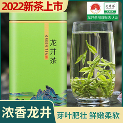 2022新茶黄版豆香龙井茶绿茶茶叶浙江龙井茶散装30g铁罐装送礼