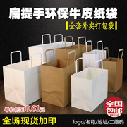 原色外卖打包纸袋，购物袋牛皮纸袋机制袋手提袋，食品袋印刷logo