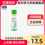 源安堂 复方黄松洗液 200ml*1瓶