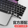适用于macbookpro13键盘膜14寸苹果air13电脑m2笔记本，16键盘12贴m1套2023款mac保护膜15硅胶2022超薄11配件