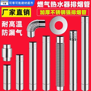 燃气热水器排烟管强排式伸缩管不锈钢6cm加长排气管，弯头烟道管件