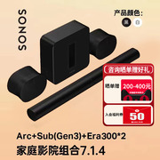 SONOS Arc+Sub+Era100/300真无线家庭影院音箱回音壁音响7.1.4