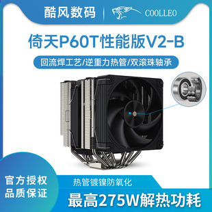酷里奥倚天p60t性能，版v2-bcpu散热器6热管单塔28mm风压双扇