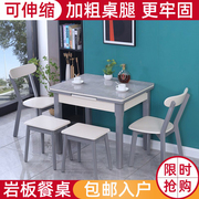 岩板伸缩餐桌小户型折叠餐桌椅，组合现代简约多功能，实木长方形桌子