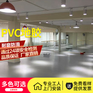 pvc地板革舞蹈教室地胶医院塑胶地板加厚耐磨防水幼儿园运动商用