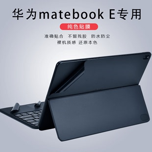 适用2023华为MateBook E GO电脑贴纸DRC-W58透明贴膜12.6英寸笔记本外壳膜DRR-W76机身保护膜屏幕键盘套12.35