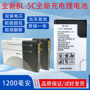 适用nokia诺基亚电池bl一5c锂电池3.7v老年，手机播放器游戏收音机