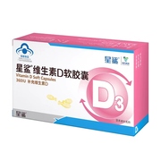 星鲨维生素软胶囊综合维生素D3儿童孕妇48粒滴剂补钙FX