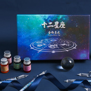 十二星座玻璃蘸水笔套装 创意水晶签字笔学生用墨水网红手工