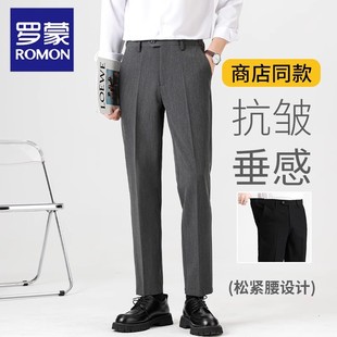 罗蒙小西裤男士商务正装，休闲九分裤，夏季高级垂感直筒小脚西装裤子