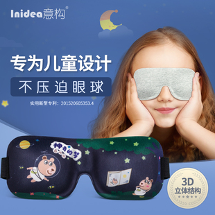 意构儿童眼罩耳塞睡眠，套装可爱卡通遮光隔音防噪音睡觉专用二件套