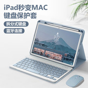 适用2022款iPadair5键盘保护套旋转iPadPro11全包10.2/10.5寸苹果平板10.9保护壳第10代防摔9.7电脑保护壳