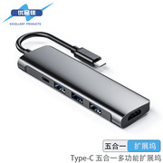 跨境type-c五合一扩展坞usb-c转hdmi高清4k快充100w多口usb3.0hub