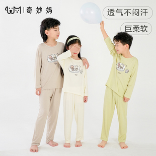儿童莫代尔睡衣男童家居服女童长袖春秋季宽松冰丝空调服暖气房薄