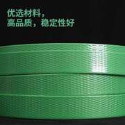绿色打包带捆绑带塑钢带收紧器塑钢扣1608包装带编织条塑料绳