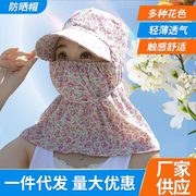 越南防晒口罩遮阳帽棉绸新花型(新花型，)透气护颈护脸农用干活户外采茶女帽