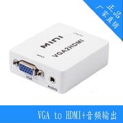 VGA TO HDMI转换器 VGA 转HDMI转换器是一款可以将PS3 XBOX360