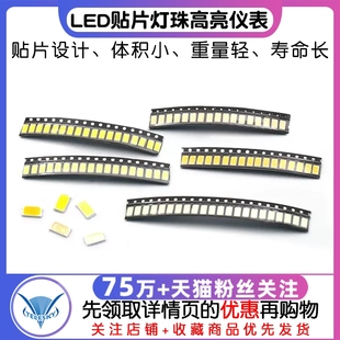 led贴片灯珠0.2w0.5w高亮仪表，5730冷白色，红光正白光暖蓝翠绿黄色