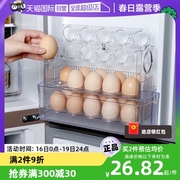 自营日本冰箱侧门鸡蛋盒，食品级保鲜盒多功能自动翻盖整理盒