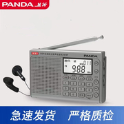 PANDA/熊猫 6137收音机便携式全波段锂电池小型立体声老年人广播