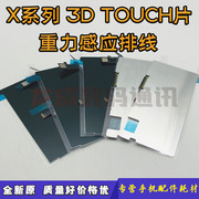 适用X 3Dtouch重力感应排线 XS触摸连接排 XSMAX 3D板 功能片