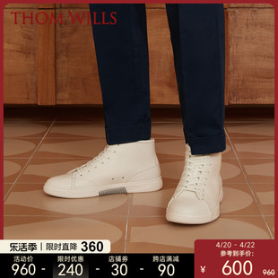 ThomWills小白鞋男百搭休闲板鞋真皮英伦平底白色高帮鞋潮流夏季