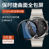 适用华为HUAWEI Watch保时捷手表钢化膜智能gt2pro黑边保护膜贴膜