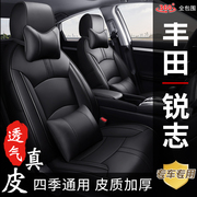 丰田锐志老款专用座椅套四季通用全包围真皮汽车座套坐垫
