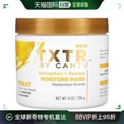 香港直邮Cantu TXTR，强韧 + 修护保湿发膜，14 盎司（396 克）