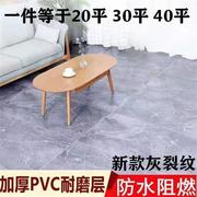 加厚地板革家用pvc地板贴地板纸水泥地，防水防滑塑胶耐磨地板贴胶