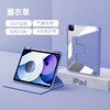 雅语2021ipad保护壳2022苹果air5平板ipad，保护套旋转pro11带笔槽2019透明亚克力air4防弯硬壳10磁吸防摔10.9