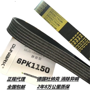 适用于北京北汽威旺206 306威旺M20 M30 M50F发电机空调正时皮带
