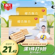 春光海南特产休闲食品零食，小吃饼干椰香酥卷椰香，薄饼饼干105g*2盒