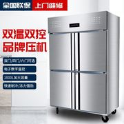 四门冰箱商用立式冰柜厨房冷藏冷冻冷柜，展示柜工作台双温保鲜