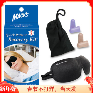 美国macks舒适睡觉眼罩3d透气睡眠遮光护眼罩可爱男女缓解眼疲劳