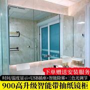 智能浴室镜柜组合卫生间不锈钢挂墙式led带灯防雾90高定制