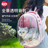 猫包外出便携宠物背包大容量猫咪双肩书包猫窝透气携带狗窝太空舱