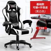 电脑椅游戏电竞椅办公室赛车会议室，舒适竞技椅子，家用办公椅可躺
