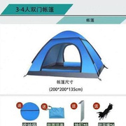 帐篷户外3-4人全自动野营露营2单人野营野外加厚防雨速开帐篷