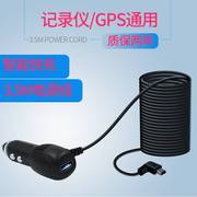 捷渡行车记录仪电源线d600sd610d620专用点烟器通用usb口充电线